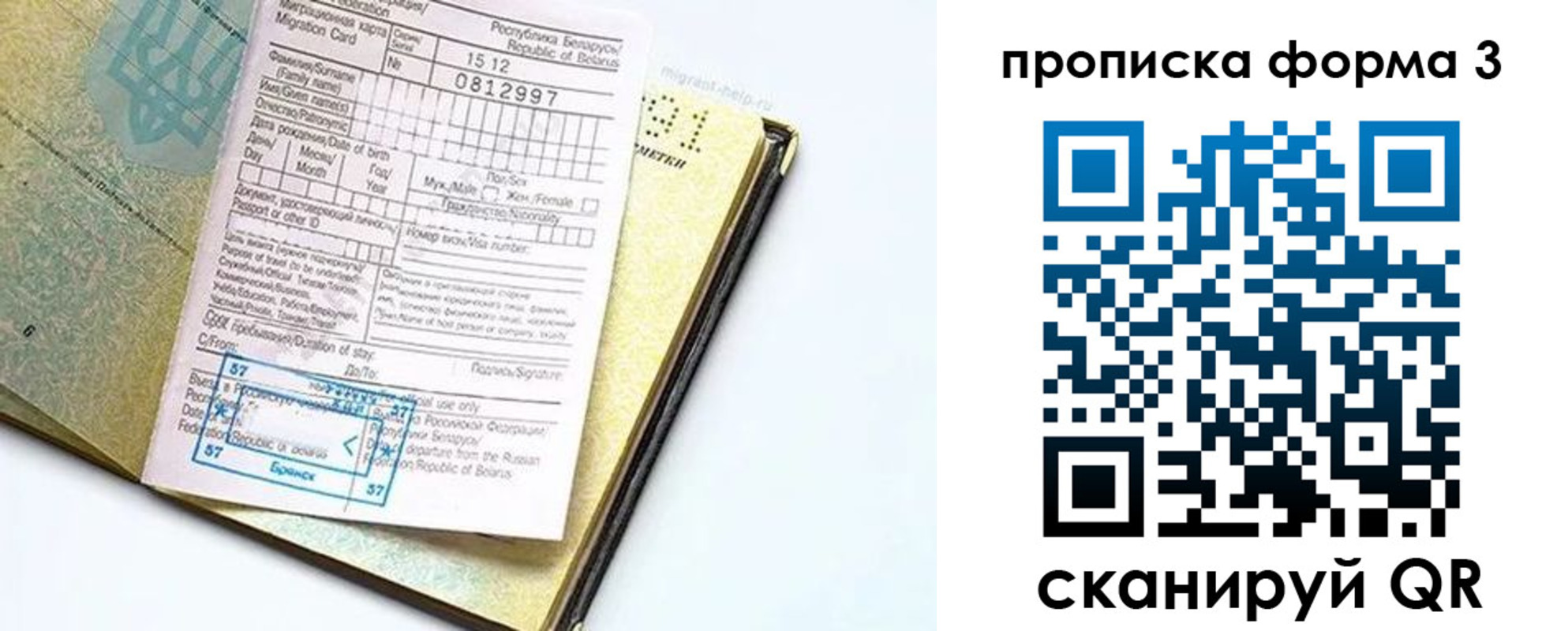 временная прописка в Поронайске