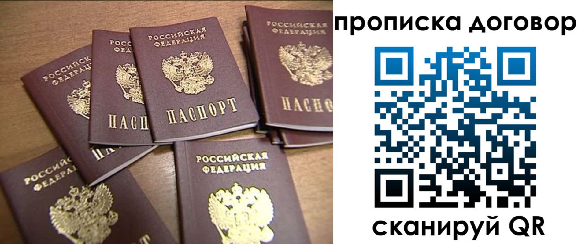 где прописаться в Поронайске