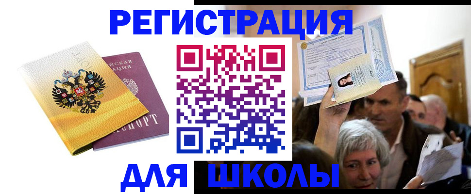 временная регистрация госуслуги в Поронайске