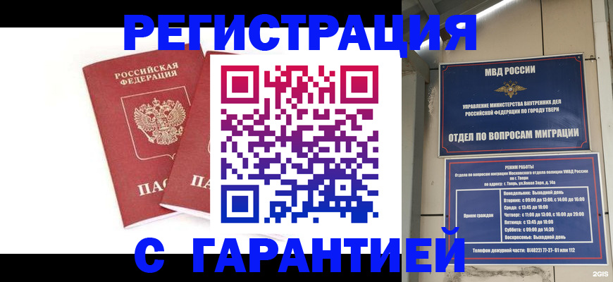 регистрация для школы в Поронайске